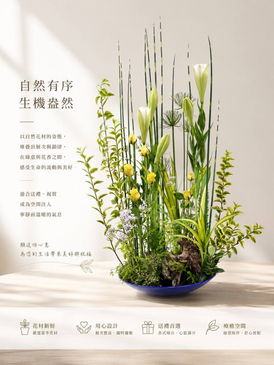 清雅迎賓自然景觀設計盆花-實拍圖片