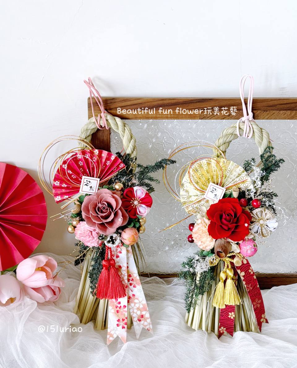 🪭喜氣來·招好運 注連繩🪭+Beautiful fun flower玩美花藝