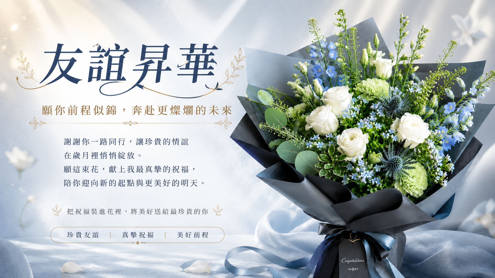 花束 banner