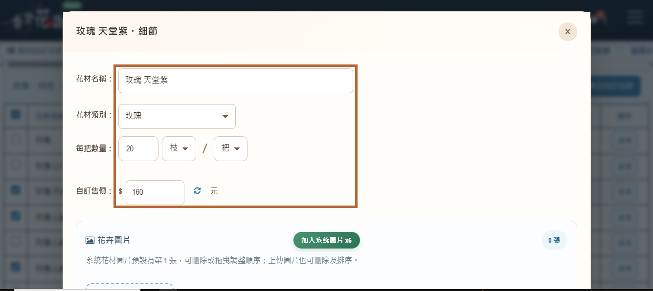 步驟 5：確認基本資料