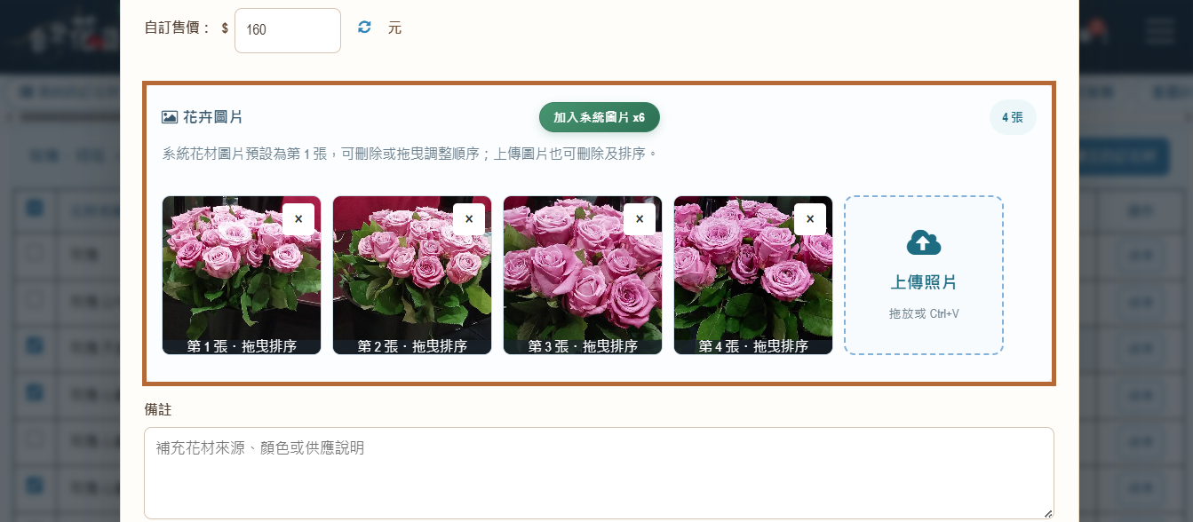 步驟 7：設定主圖順序